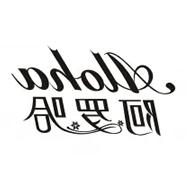 阿罗哈_logo